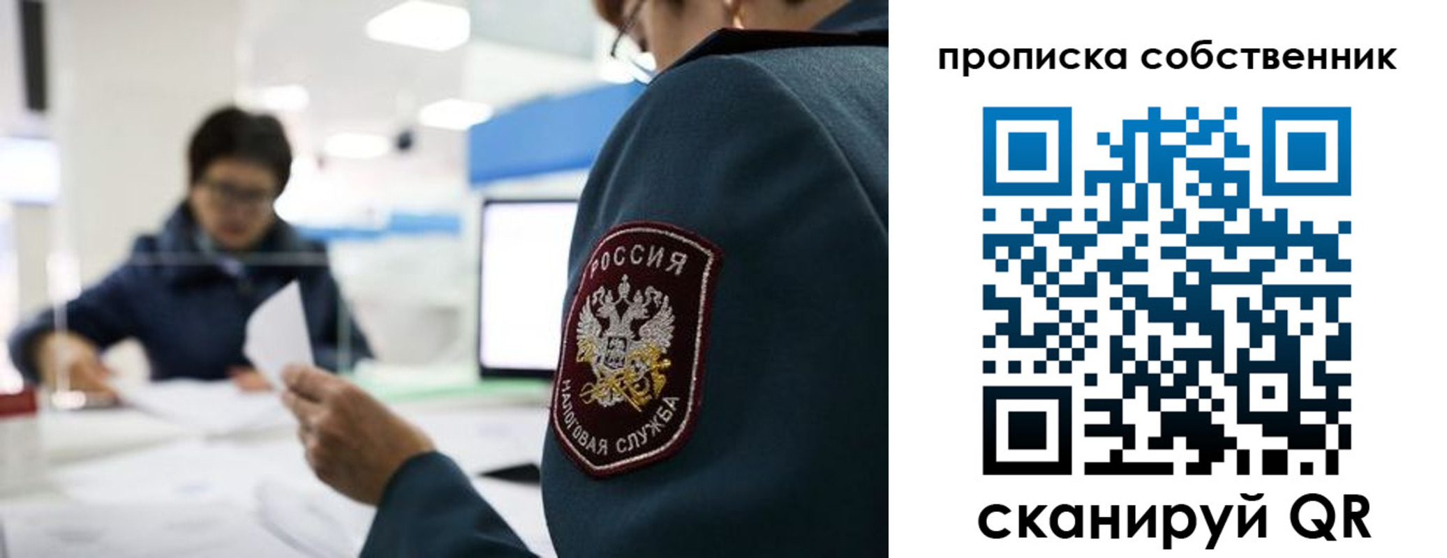 временная регистрация недорого в Богородске