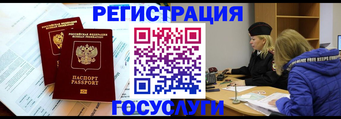 прописка поиск в Богородске